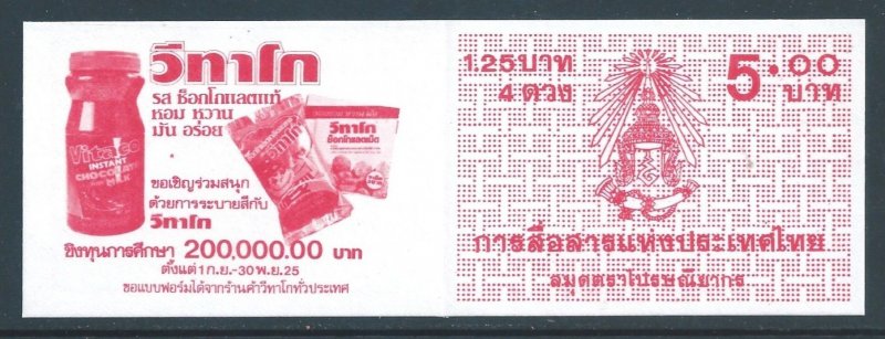Thailand #1022 NH Children's Day 1983 - Booklet of 4