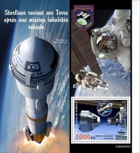 2022/08 - DJIBOUTI  - STARLINER I       1V    MNH **