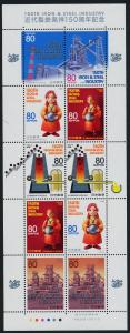 Japan 3078 MNH Iron & Steel Industry