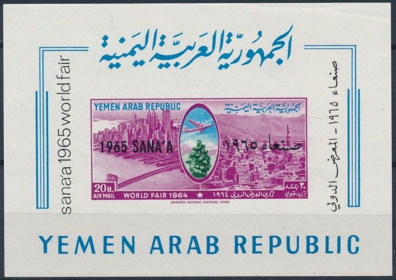 [I2060] Yemen 1966 Aviation good sheet very fine MNH