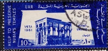 Egypt - 536 1961 Used