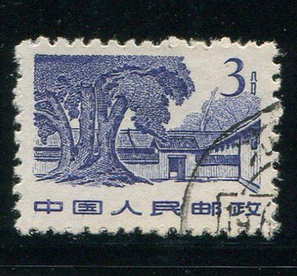 China, Peoples Republic #577 Used