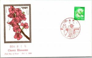 Japan 1980 FDC - Cherry Blossoms - F13829