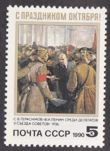 Russia # 5937, Lenin Among Delegates, Mint NH