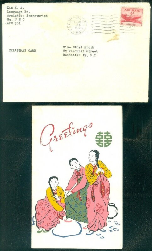 EDW1949SELL : KOREA 1957 Christmas card sent from Korea to USA.