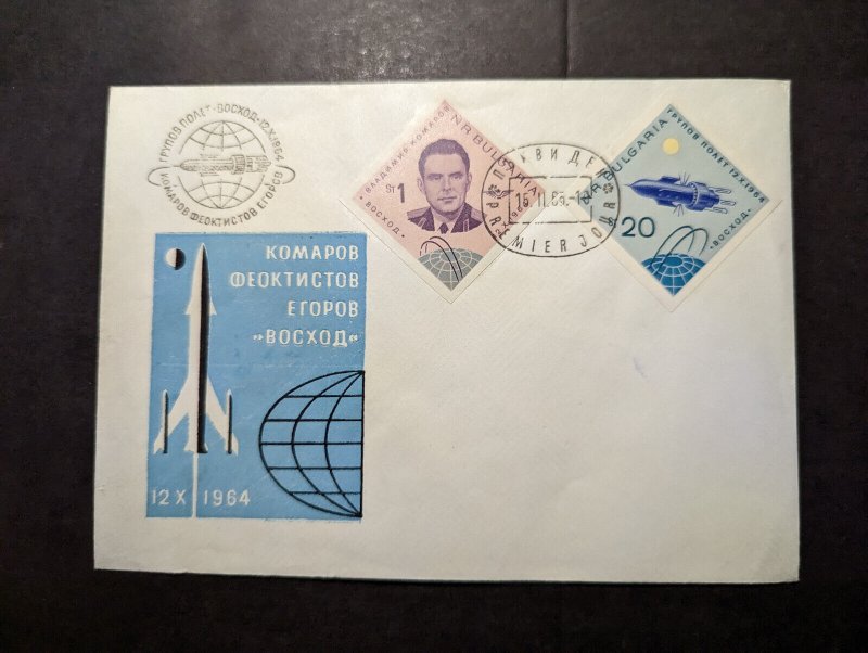 1965 Bulgaira Commemorative First Day Cover FDC Sunrise Rocket