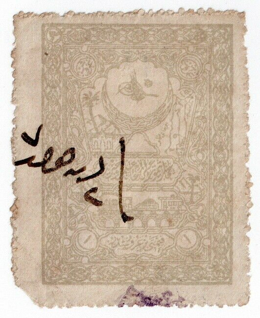 (I.B) Turkey Revenue : Ottoman Hejaz Railway 1pa (no underprint)