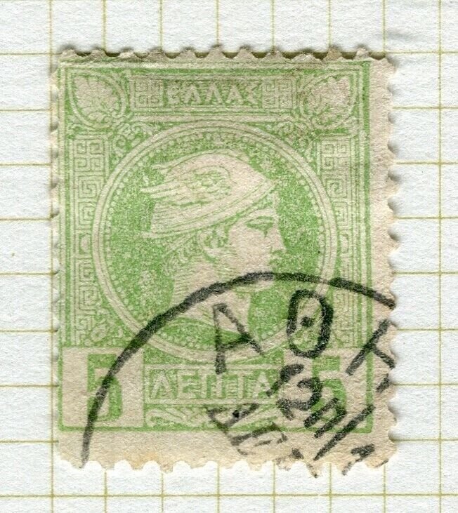 GREECE; 1890-96 classic Hermes Head Athens 2nd Perf 11.5 used Shade of 5l.