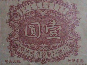 ​CHINA-1907 OVER 115 YEARS OLD-THE TA CHING GOVERNMENT BANK RARE USED CURRENCY