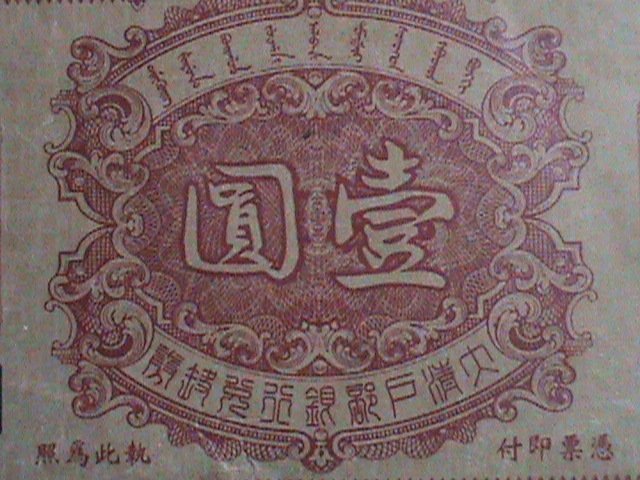 ​CHINA-1907 OVER 115 YEARS OLD-THE TA CHING GOVERNMENT BANK RARE USED CURRENCY