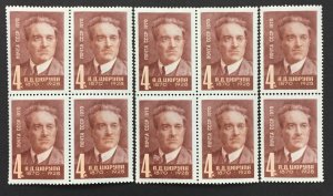 Russia 1970 #3782,Wholesale lot of 10, A.D. Tsyurupa, MNH, CV $5.