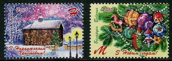 HERRICKSTAMP NEW ISSUES BELARUS Sc.# 965-66 Christmas 2015 & New Years 2016