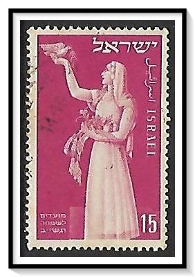 Israel #53 Jewish New Year Used