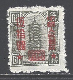 PRC - China Sc # 114 mint never hingrd (RRS)