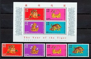 Hong Kong 1998 Year of Tiger (4v + 1ms) MNH CV$10+