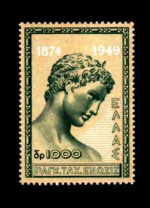 Greece # 524 Mint UPU!