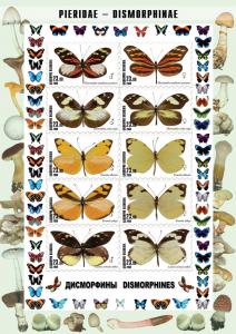 BASHKIRIA RUSSIA LOCAL SHEET IMPERF BUTTERFLIES MUSHROOMS 