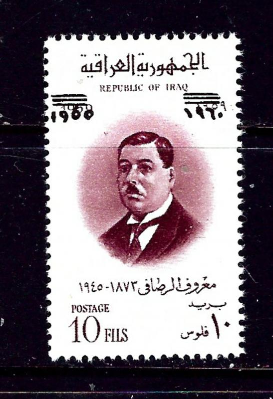 Iraq 260 MNH 1960 issue