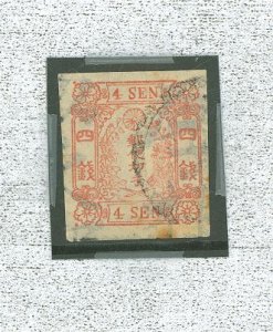 Japan #14v  Single (Forgery)