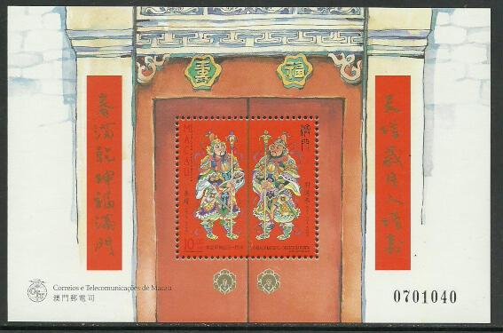 Macao #884 MNH S/Sheet, Legends and Myths (b)