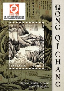 Tanzania 2013 - China Expo 2013 Chinese Art Stamp Souvenir sheet MNH