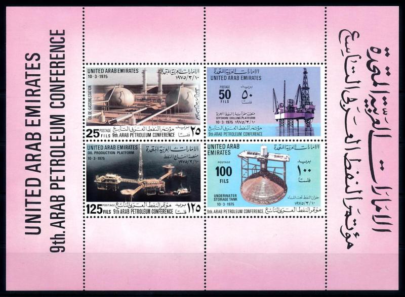 [96429] United Arab Emirates 1975 Arab Petroleum Conf. Oil Wrinkles Sheet MNH