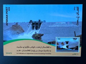 Afghanistan 2019 Mi. ? S/S in Celebration of India Everlasting Friendship Dam