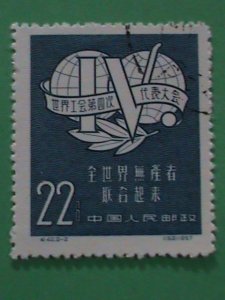 ​CHINA STAMP-1957-SC#318 -4TH INTERNATIONAL TRADE UNION CONFERENCE