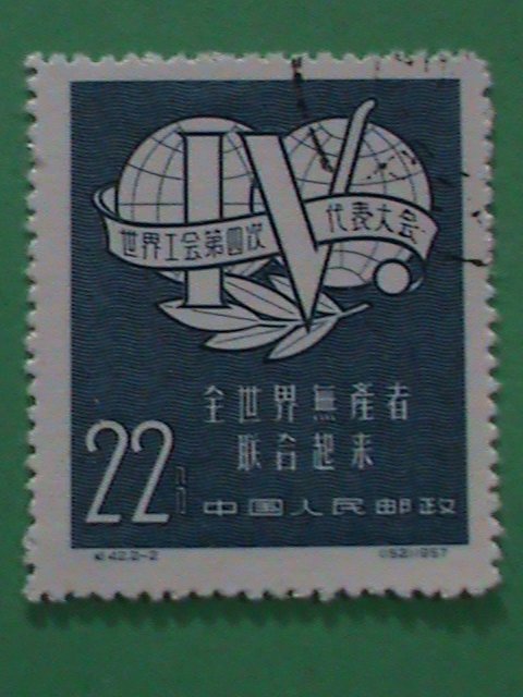 ​CHINA STAMP-1957-SC#318 -4TH INTERNATIONAL TRADE UNION CONFERENCE