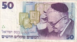 Israel 50 New Sheqalim Currency (Z5418L)