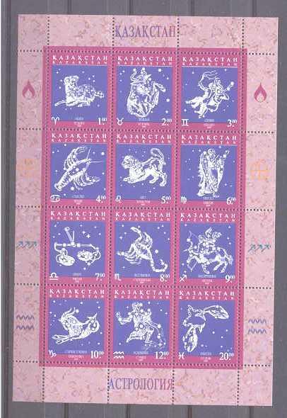 Kazakhstan 187b MNH m/s Zodiac SCV7