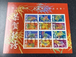 FDC 3997 Chinese New Year Souvenir Sheet First Day Of Issued 2006