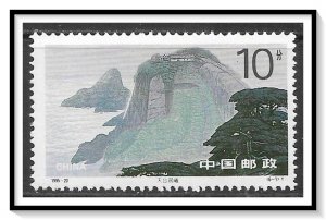 China, People's Republic #2614 Jiuhua Mountains MNH