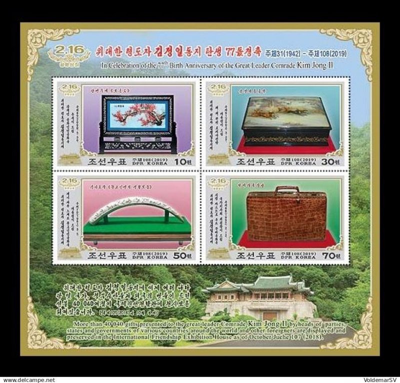 Stamps of Korea 2019 MNH** - Gifts Presented by Kim Jong Il