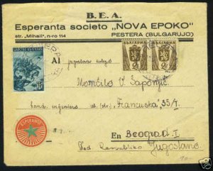 BULGARIA 1946 PESTERA TO BELGRAD YUGOSLAVIA