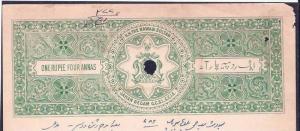 INDIA FISCAL REVENUE COURT FEE PRINCELY STATE - BHOPAL 1 Re 4 As STAMP PAPER ...