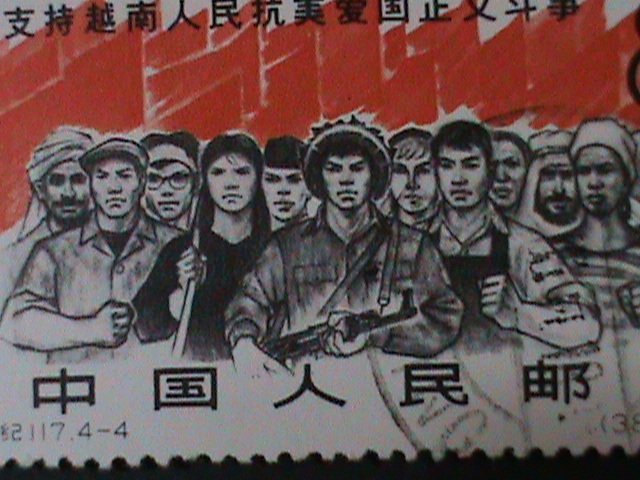 CHINA-1965- SC#858-STRUGGLE OF THE PEOPLE OF VIETNAMCTO NH OG VF FANCY CANCEL