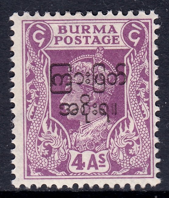 Burma (Myanmar) - Scott #79 - MH - SCV $2.50