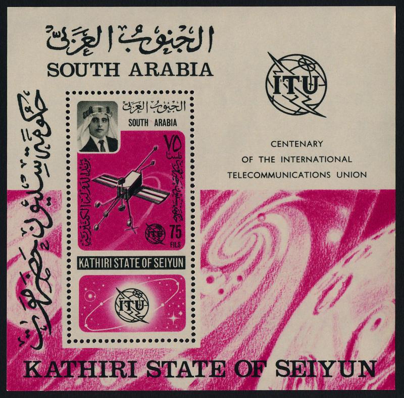 Aden - Kathiri State of Seiyun MIBK A1A MNH ITU, Satellite