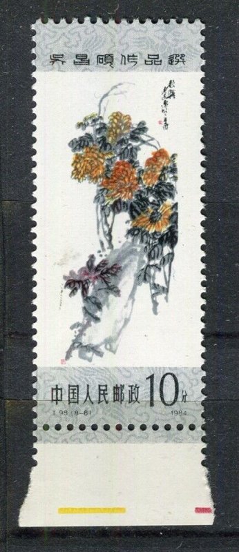 CHINA; PRC 1984 early Paintings issue MINT MNH Marginal 10f. value