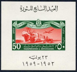 EGYPT SG MS601 1959 Transport M/Sheet Fine U/M (MNH) Cat 18 pounds