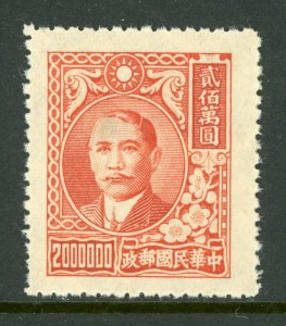 China 1947 CNC $2,000,000 Plum Blossom SYS  MNH C268 ⭐⭐⭐⭐