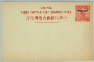 BK0536 - CHINA Yunan  - Postal HISTORY - Double POSTAL STATIONERY CARD