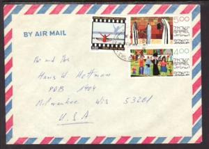 Israel to Milwukee WI Airmail Cover 