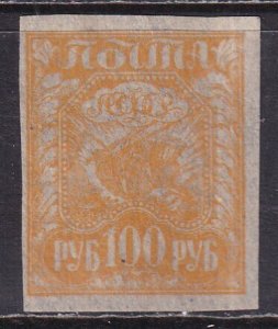 Russia (1921) #181b mint no gum
