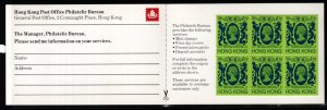 HONG KONG SGSB18 1985 $17 BOOKLET(SG482) MNH