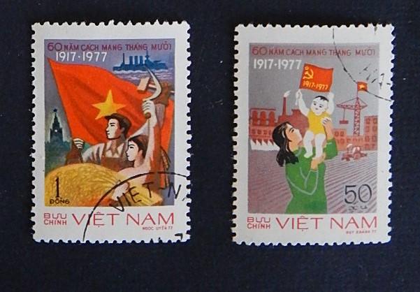 Vietnam, series, 1977, №133(4-IR)