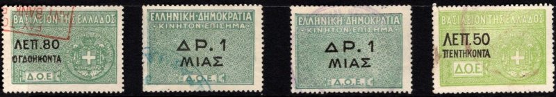 Vintage Greece Revenue Lot/4 Used