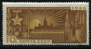 Russia 3279 MNH