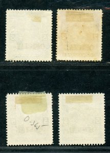 EL SALVADOR SCOTT# O364 FINELY USED LOT OF 3 AS SHOWN CATALOGUE VALUE $97.50